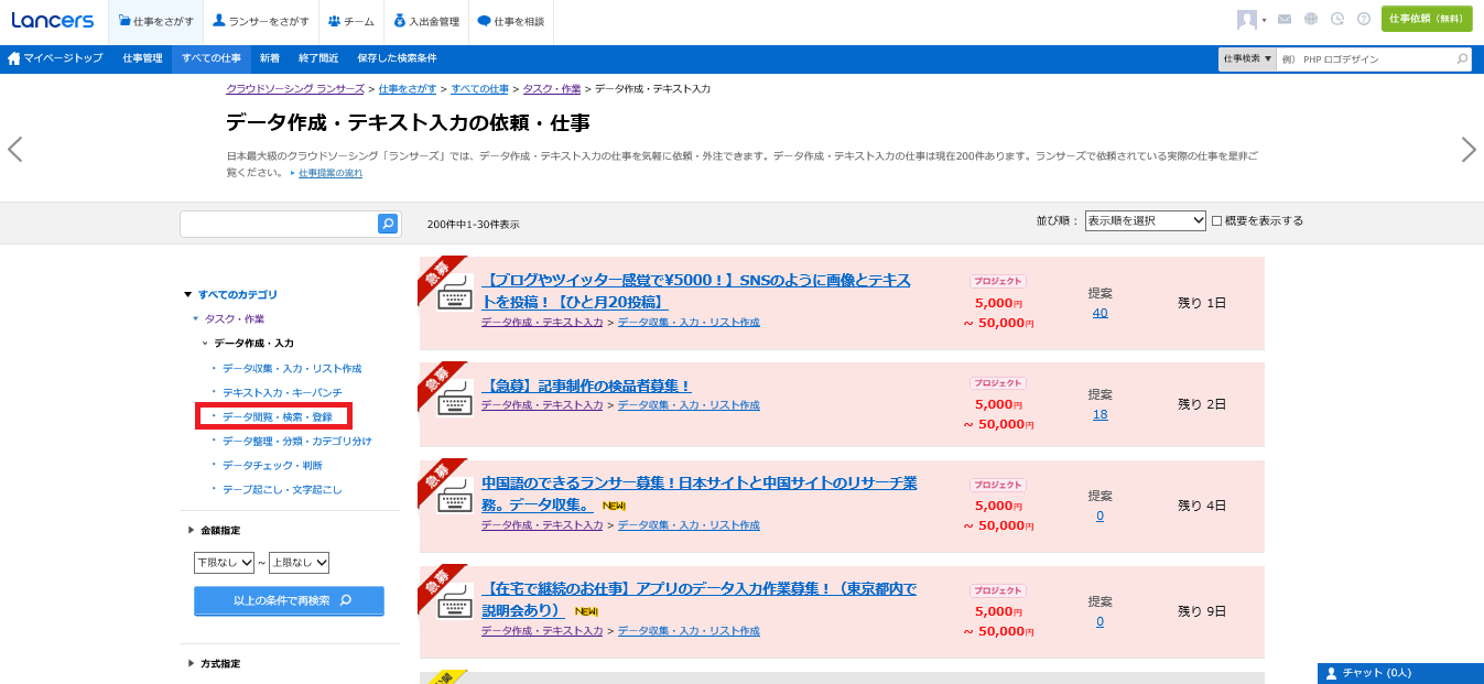 ランサーズで稼ぐコツ ランサーズタスクで稼ぐ 初心者向け紹介サイト